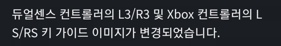 붉은사막)와 패드 개선!!!_1.webp