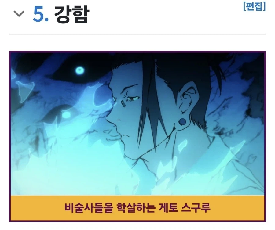 주술회전 특급주술사 게토 스구루를 무시하면 안되는 이유_1.webp