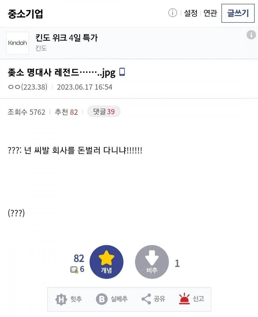 ㅈ소 명대사 레전드……..jpg_1.webp