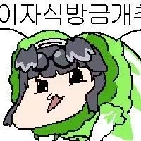 와 ㅋㅋㅋ 이거 개추 ㅇㅈ?_2.webp