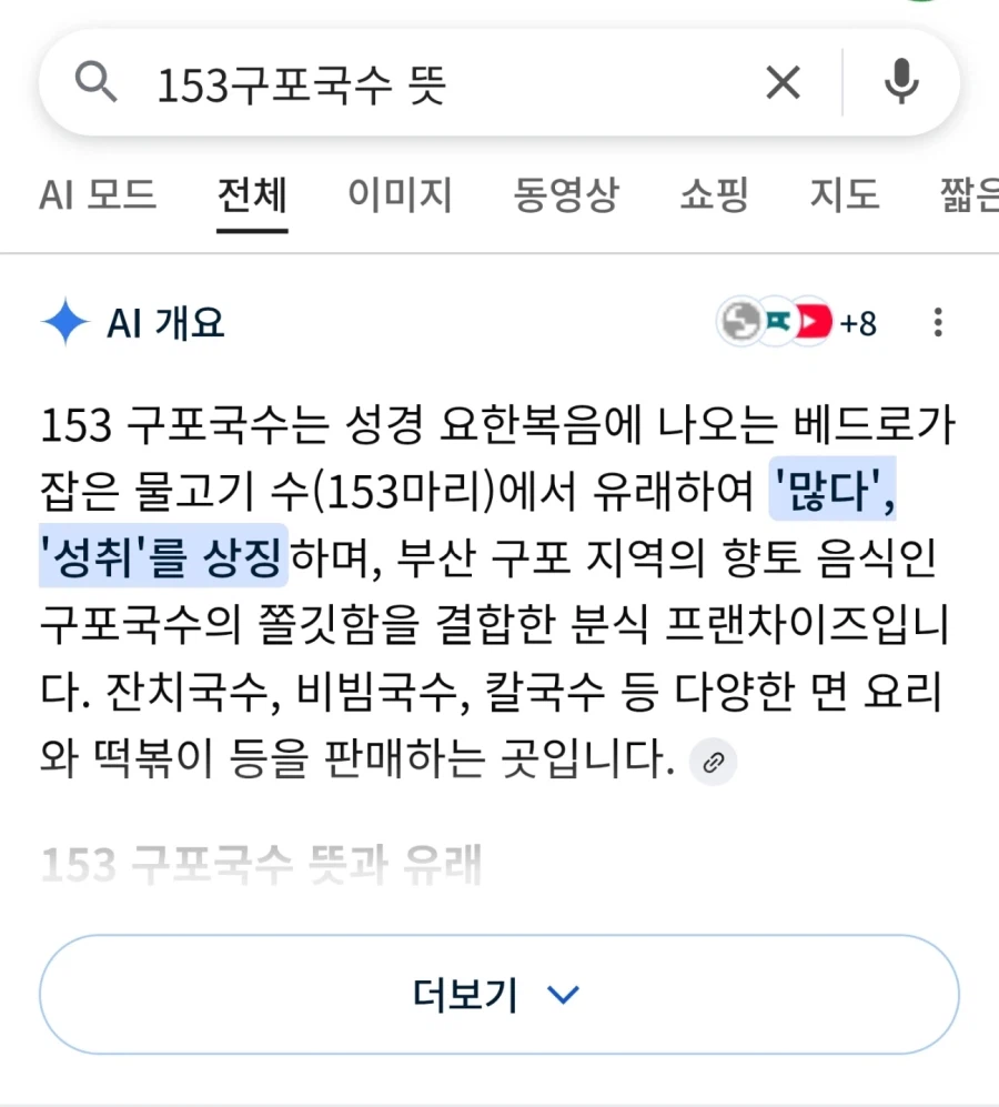 예수님 부산사람이었음?_2.webp