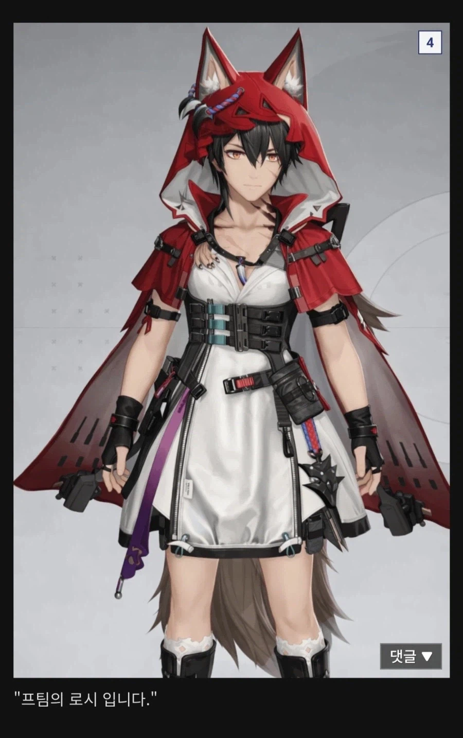 엔드필드)..프 팀의 로시입니다_1.webp