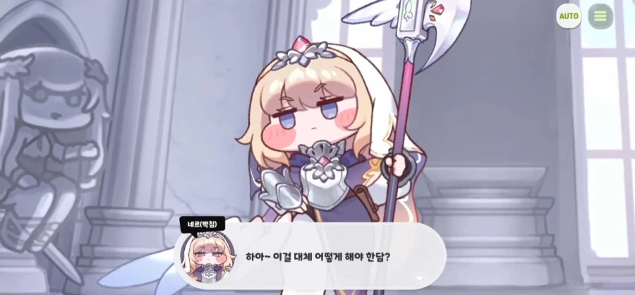 지금까지의 트릭컬 사도 이격 명칭에 대하여_1.webp