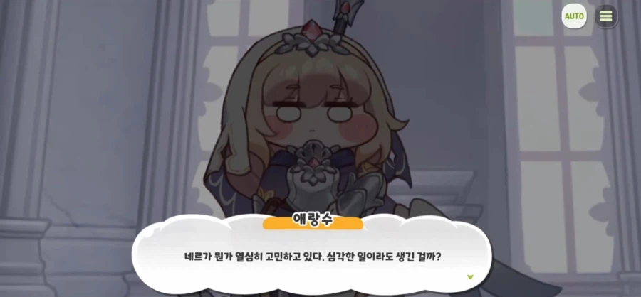 지금까지의 트릭컬 사도 이격 명칭에 대하여_2.webp