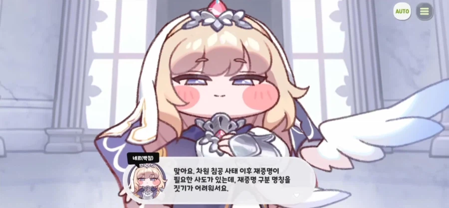 지금까지의 트릭컬 사도 이격 명칭에 대하여_8.webp