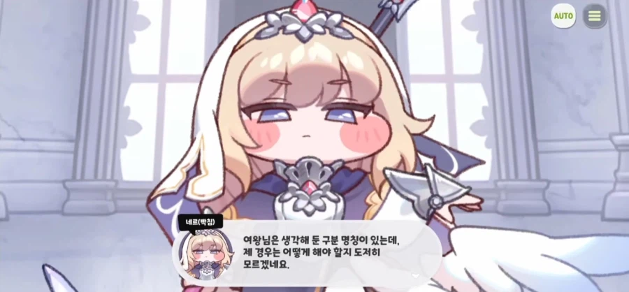 지금까지의 트릭컬 사도 이격 명칭에 대하여_12.webp