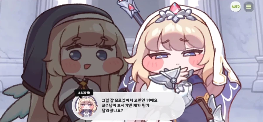 지금까지의 트릭컬 사도 이격 명칭에 대하여_16.webp