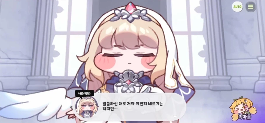 지금까지의 트릭컬 사도 이격 명칭에 대하여_20.webp