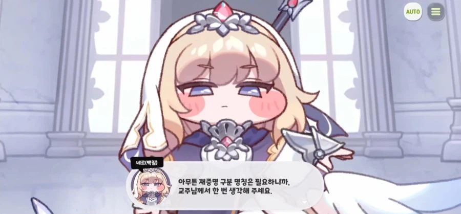 지금까지의 트릭컬 사도 이격 명칭에 대하여_21.webp