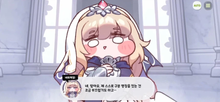 지금까지의 트릭컬 사도 이격 명칭에 대하여_22.webp