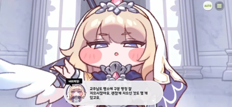 지금까지의 트릭컬 사도 이격 명칭에 대하여_25.webp