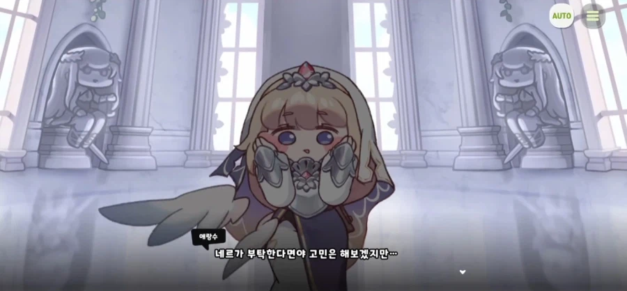 지금까지의 트릭컬 사도 이격 명칭에 대하여_26.webp