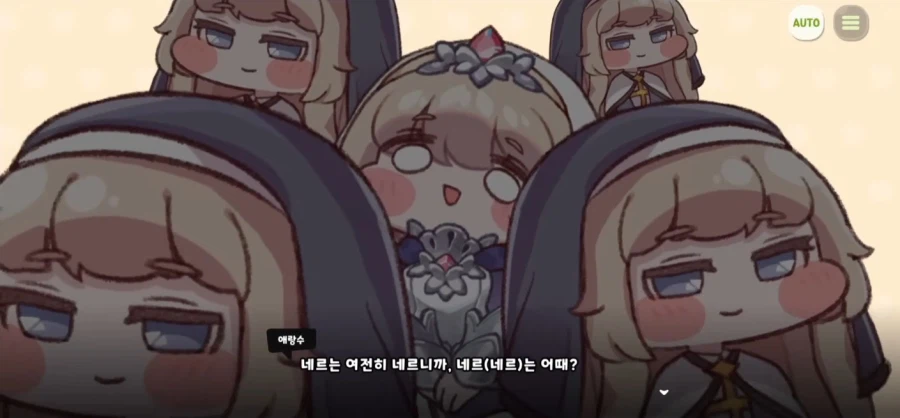 지금까지의 트릭컬 사도 이격 명칭에 대하여_27.webp