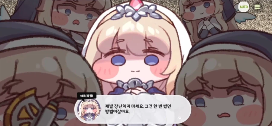 지금까지의 트릭컬 사도 이격 명칭에 대하여_28.webp
