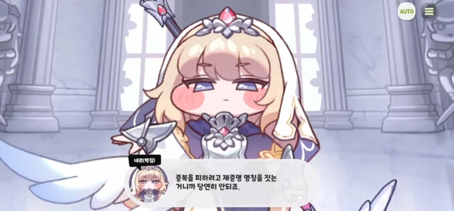 지금까지의 트릭컬 사도 이격 명칭에 대하여_30.webp