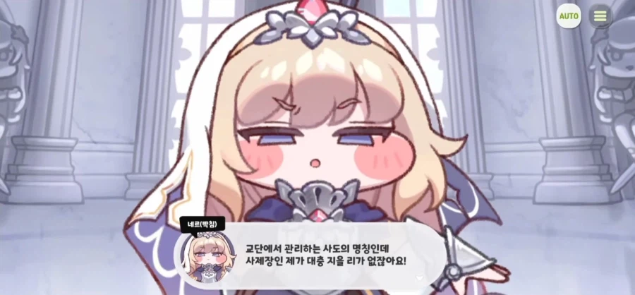 지금까지의 트릭컬 사도 이격 명칭에 대하여_35.webp