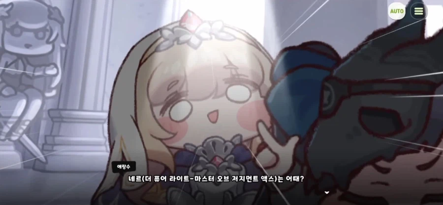 지금까지의 트릭컬 사도 이격 명칭에 대하여_41.webp