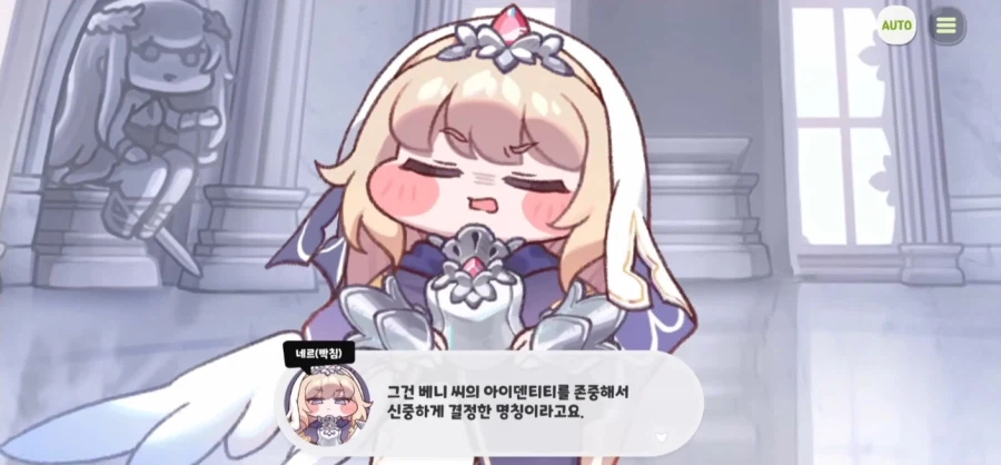 지금까지의 트릭컬 사도 이격 명칭에 대하여_37.webp