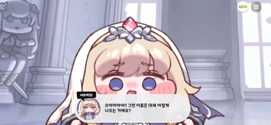 지금까지의 트릭컬 사도 이격 명칭에 대하여_42.webp