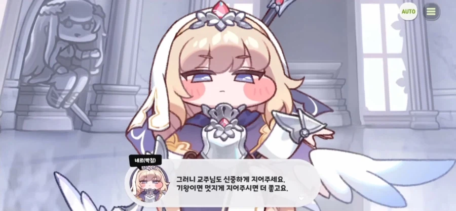 지금까지의 트릭컬 사도 이격 명칭에 대하여_38.webp