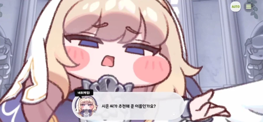 지금까지의 트릭컬 사도 이격 명칭에 대하여_43.webp