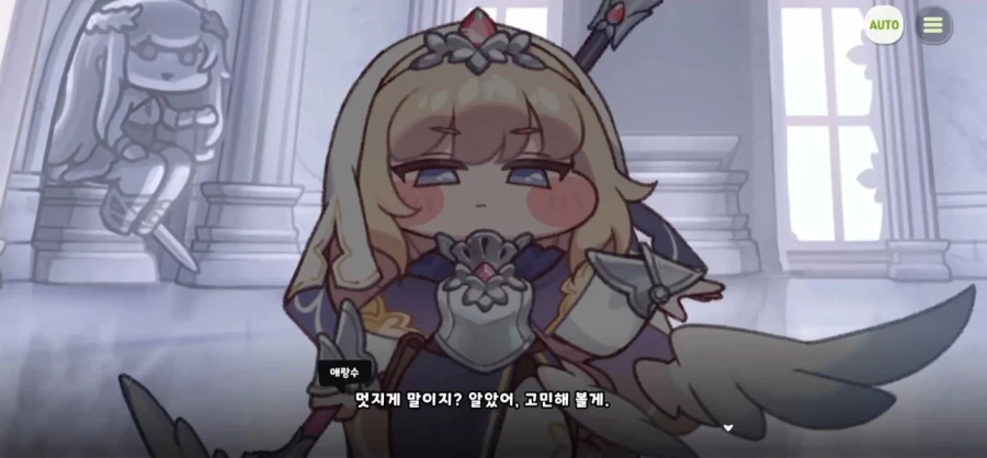 지금까지의 트릭컬 사도 이격 명칭에 대하여_39.webp