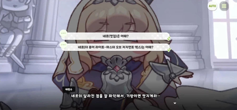 지금까지의 트릭컬 사도 이격 명칭에 대하여_40.webp