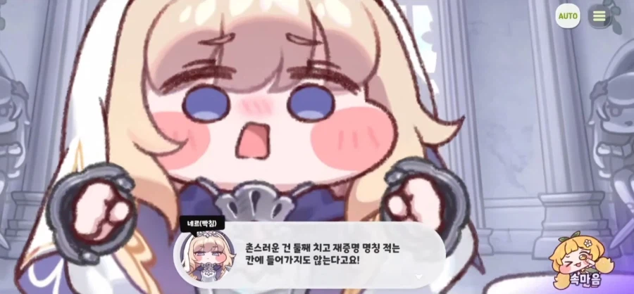 지금까지의 트릭컬 사도 이격 명칭에 대하여_45.webp