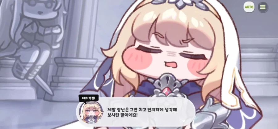 지금까지의 트릭컬 사도 이격 명칭에 대하여_46.webp