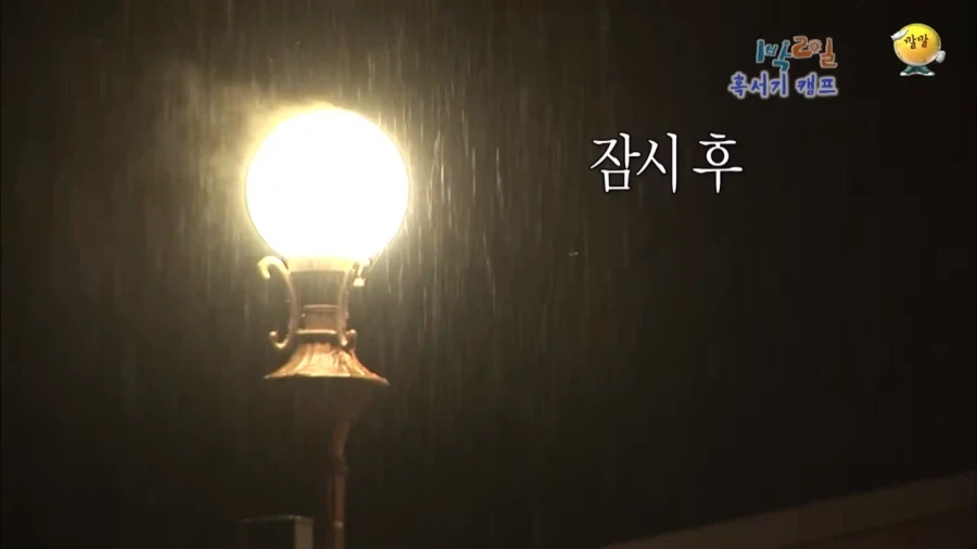 코미디언도 몰랐던 코미디언의 생태_1.webp