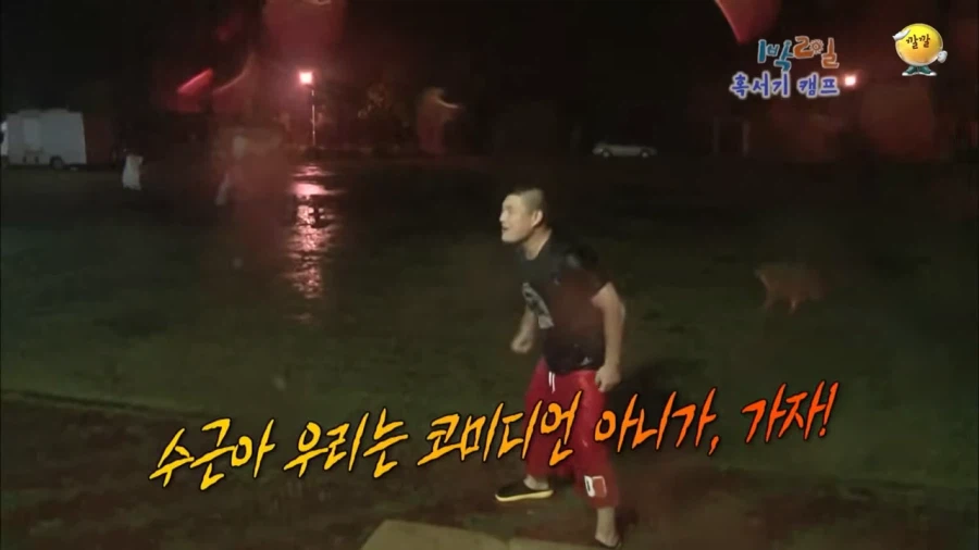 코미디언도 몰랐던 코미디언의 생태_5.webp