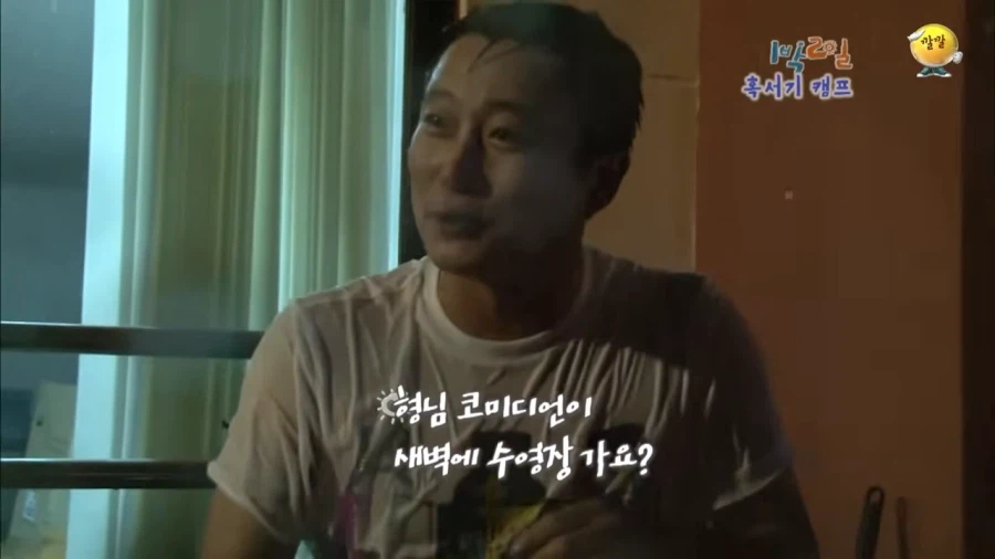 코미디언도 몰랐던 코미디언의 생태_6.webp