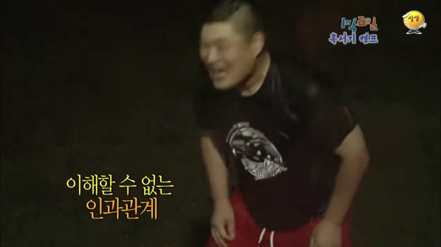 코미디언도 몰랐던 코미디언의 생태_7.webp