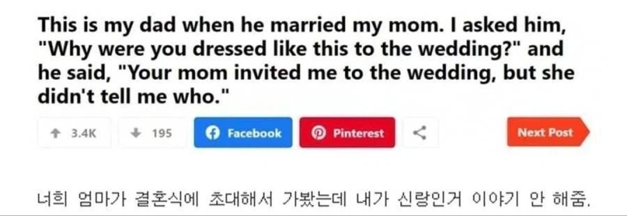 아빠 결혼하는데 왜 그렇게 입고 왔어?_2.webp