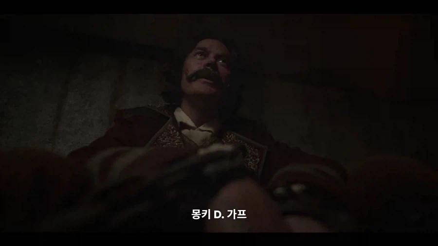 원피스 실사판에서 서로를 리스펙 하는 가프 로저.jpg_3.webp