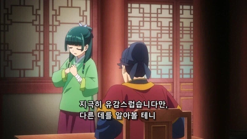 약사의혼잣말) 비쩍 마르고 주근깨가 있는 궁녀를 조심하라고?_12.webp
