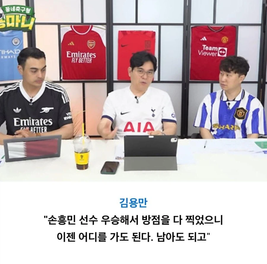 “손흥민이 어딜 가든 뭔 상관”.jpg_1.webp