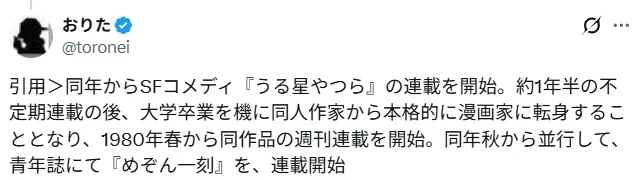 타카하시 루미코 여사 괴담같은 일화.jpg_2.webp