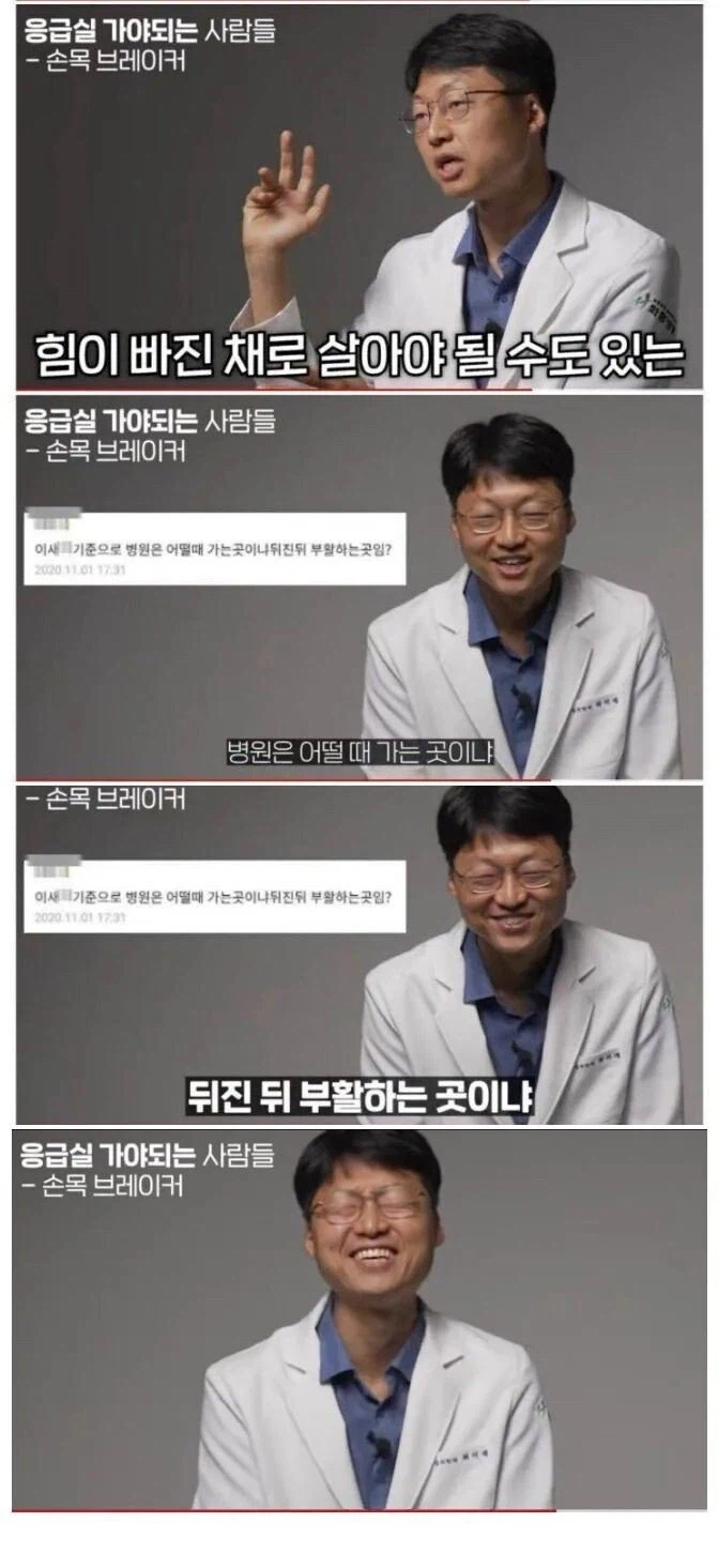 손목 탈구된 디씨인 본 응급의학과 교수_7.webp