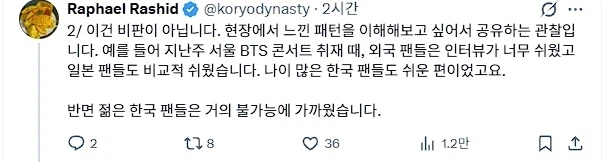 한국 거주 외국인 기자가 인터뷰 하기 어렵다는 대상_2.webp