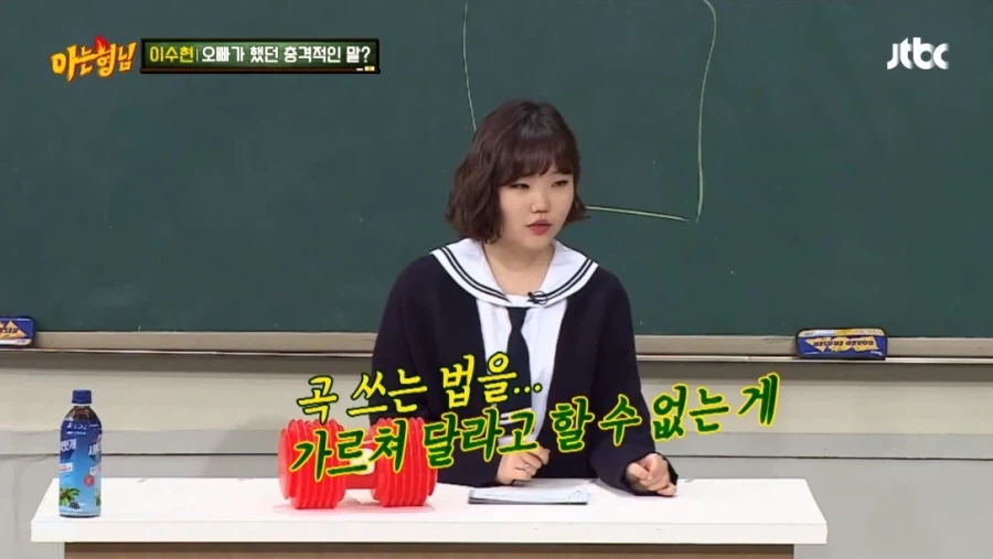 찬혁이 수현에게 곡 쓰는 것을 안 가르쳤던 이유_1.webp