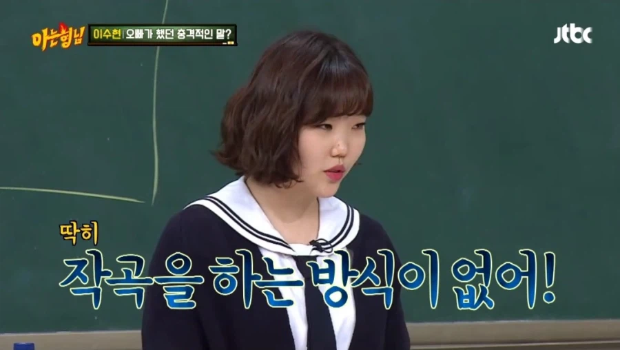 찬혁이 수현에게 곡 쓰는 것을 안 가르쳤던 이유_2.webp