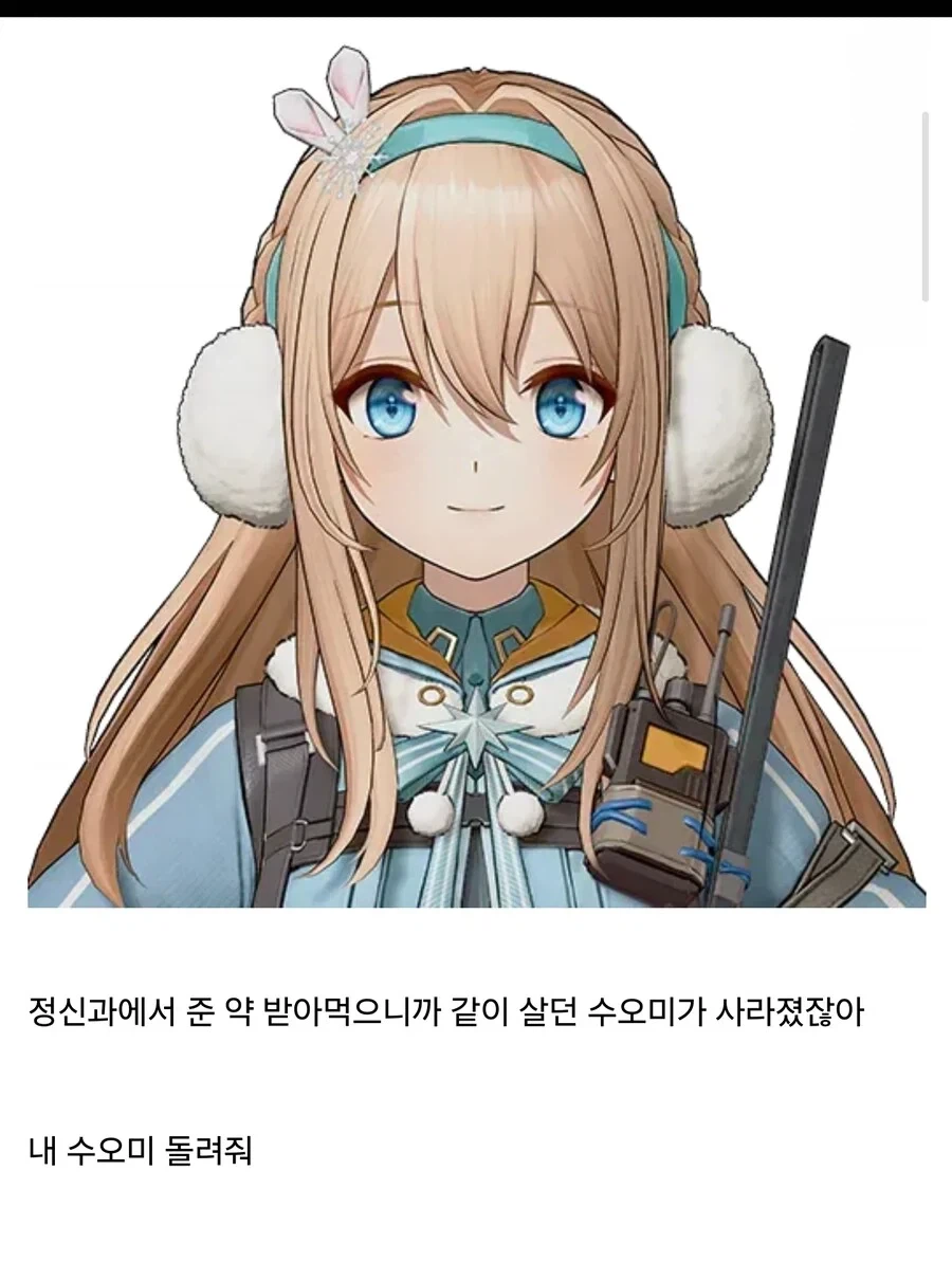 니들은 정신과약 먹지 마라._1.webp