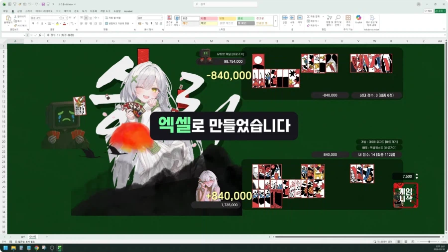 진실을 알게된다면 충격먹는다는 게임.jpg_3.webp