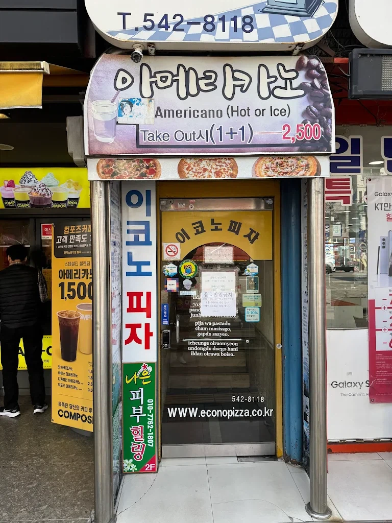 흔치 않은 노포 피자집 .jpg_2.webp