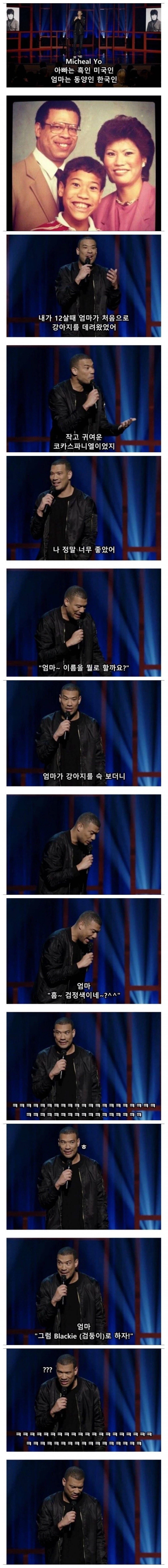 휴스턴에서 검둥이라는 개를 기르는 흑인_1.webp