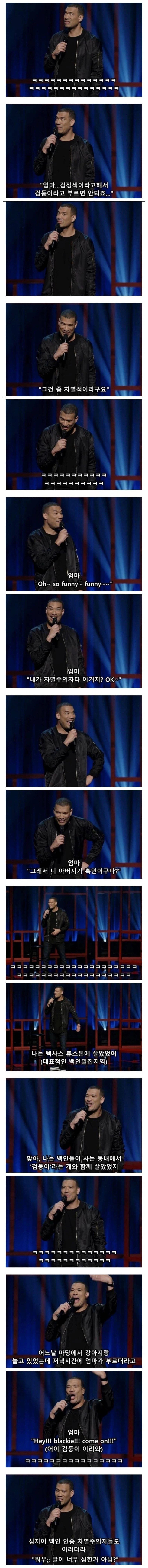 휴스턴에서 검둥이라는 개를 기르는 흑인_2.webp