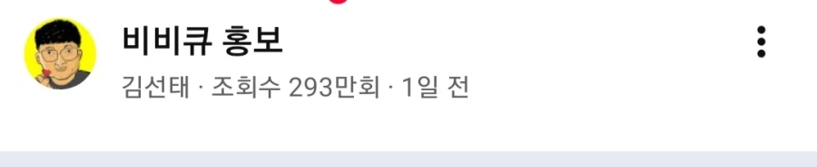 치킨 1000마리 쏘고 욕먹은 충주맨 김선태_1.webp