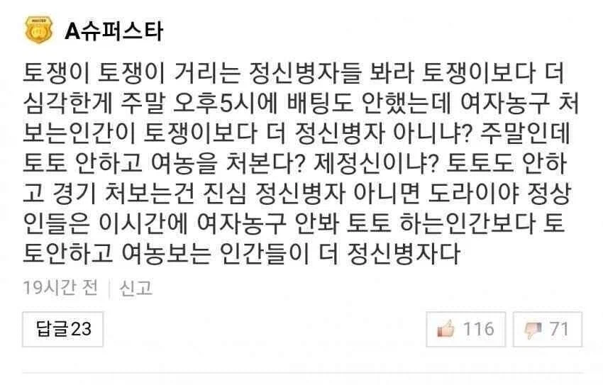 주말 5시에 여농보는 사람들에게 토토충의 일침_1.webp