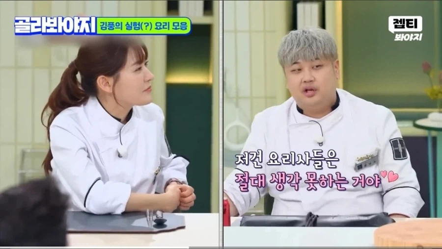 역시 김풍이야 우리가 못하는걸 실제로 해버려_2.webp